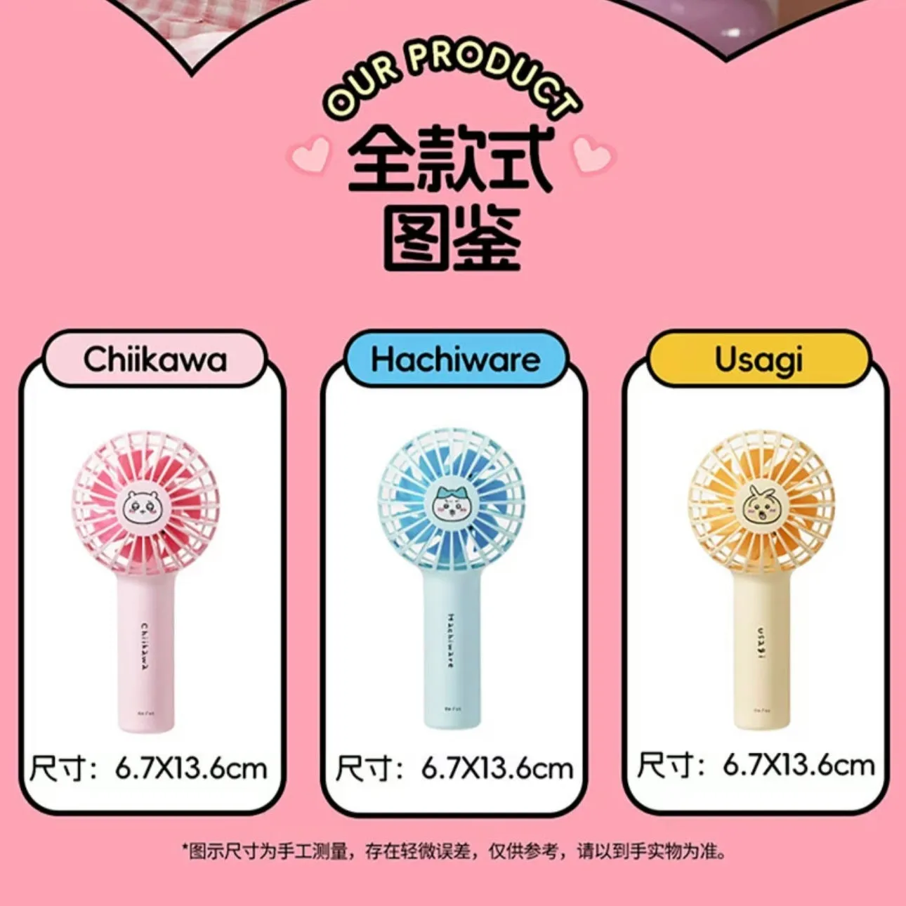 ChiiKawa X Miniso | ChiiKawa Hachiware Usagi Mini Fan - USB Handheld Fan Kawaii items Room Decoration doll